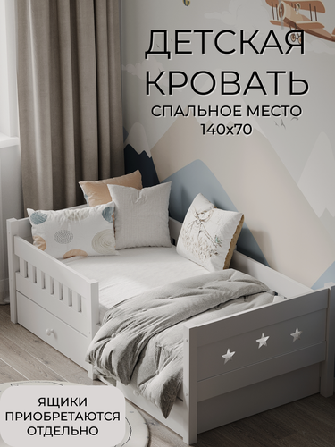 Изображение товара Детская кровать от 2 лет с бортиком 140 на 70 см приставная Звездочки