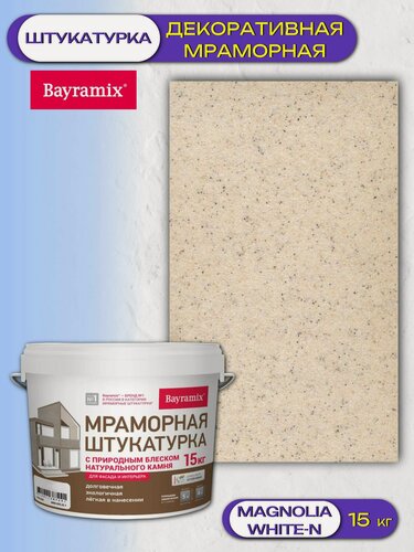Изображение товара Штукатурка декоративная мраморная Bayramix (15кг) Magnolia White - N