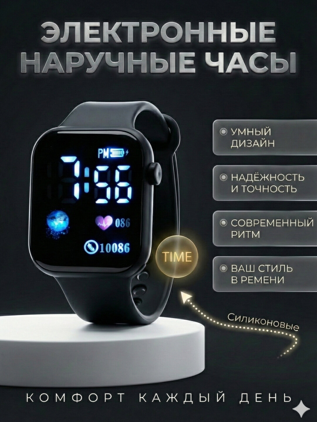 Наручные часы