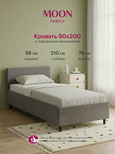 Изображение товара Кровать односпальная с подъемным механизмом на ножках, MOON FAMILY 1250, размер 90х200 см, серо-коричневый велюр. Ортопедическое основание в комплекте