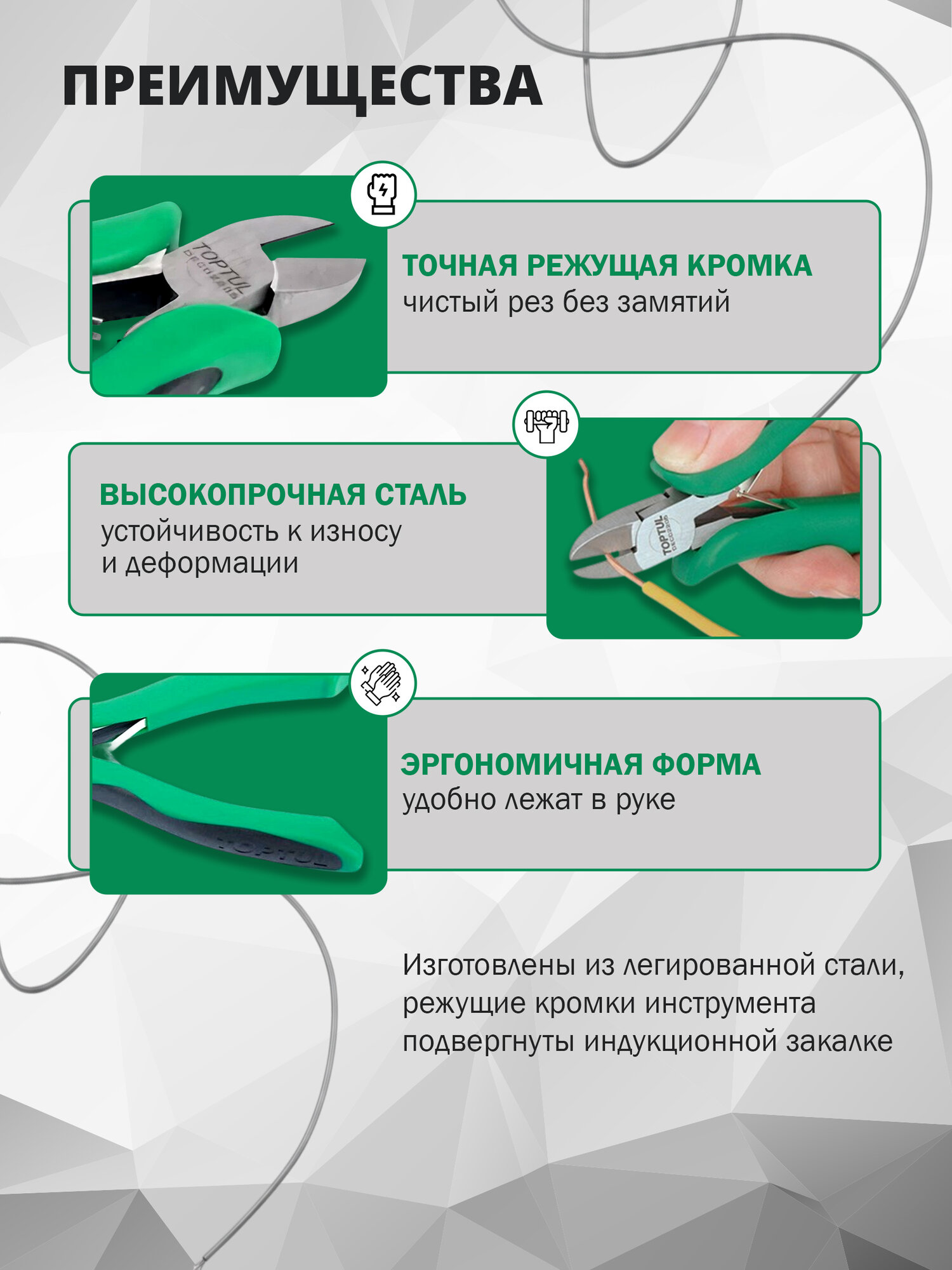 Бокорезы для электроники, длина 130 мм, TOPTUL, зеленые (DECD2205) — фото 1