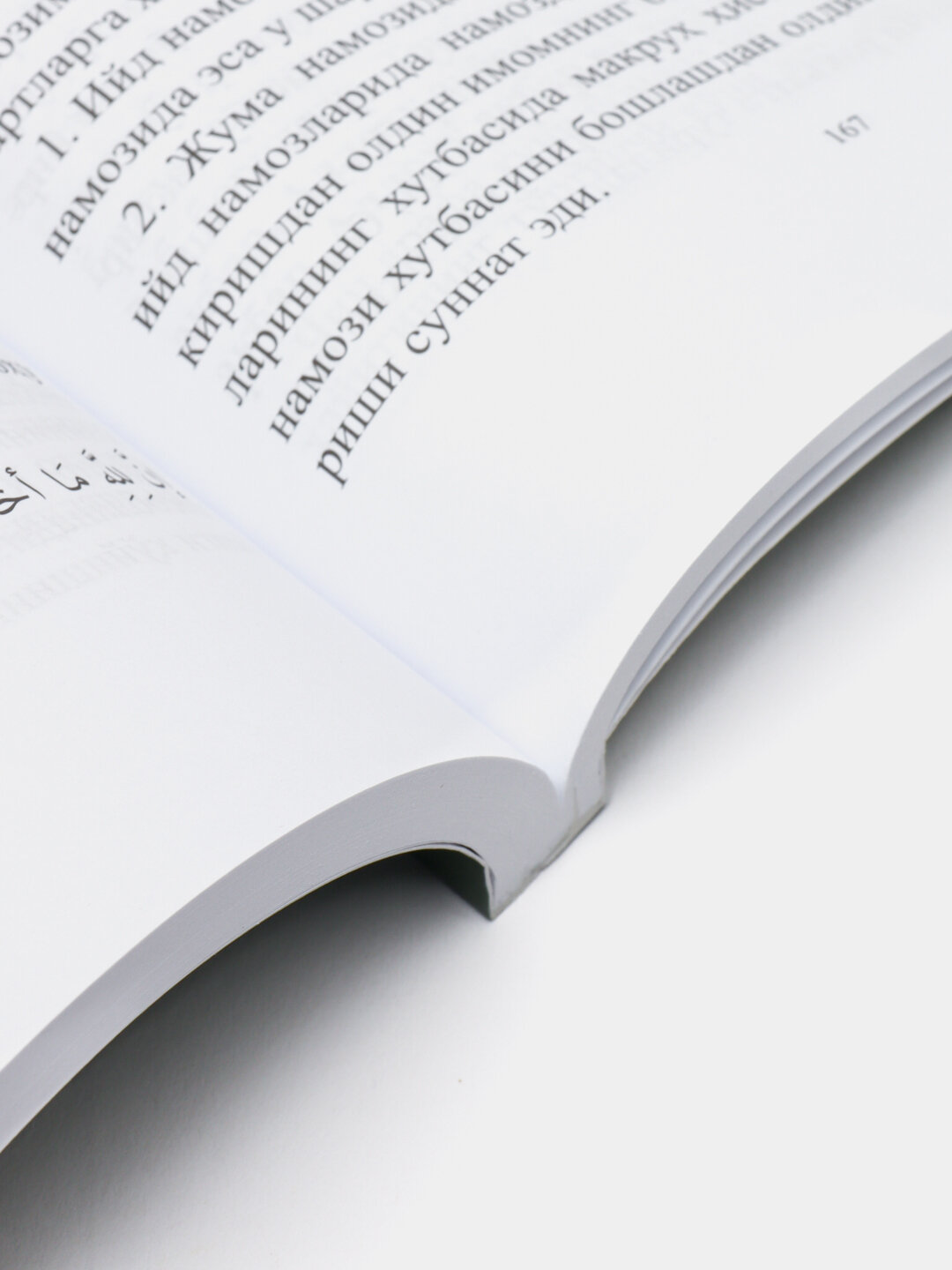 Муминнинг мeърожи, Шaйх Мухаммад Сoдик Мухаммад Юсуф намоз хакида — фото 1