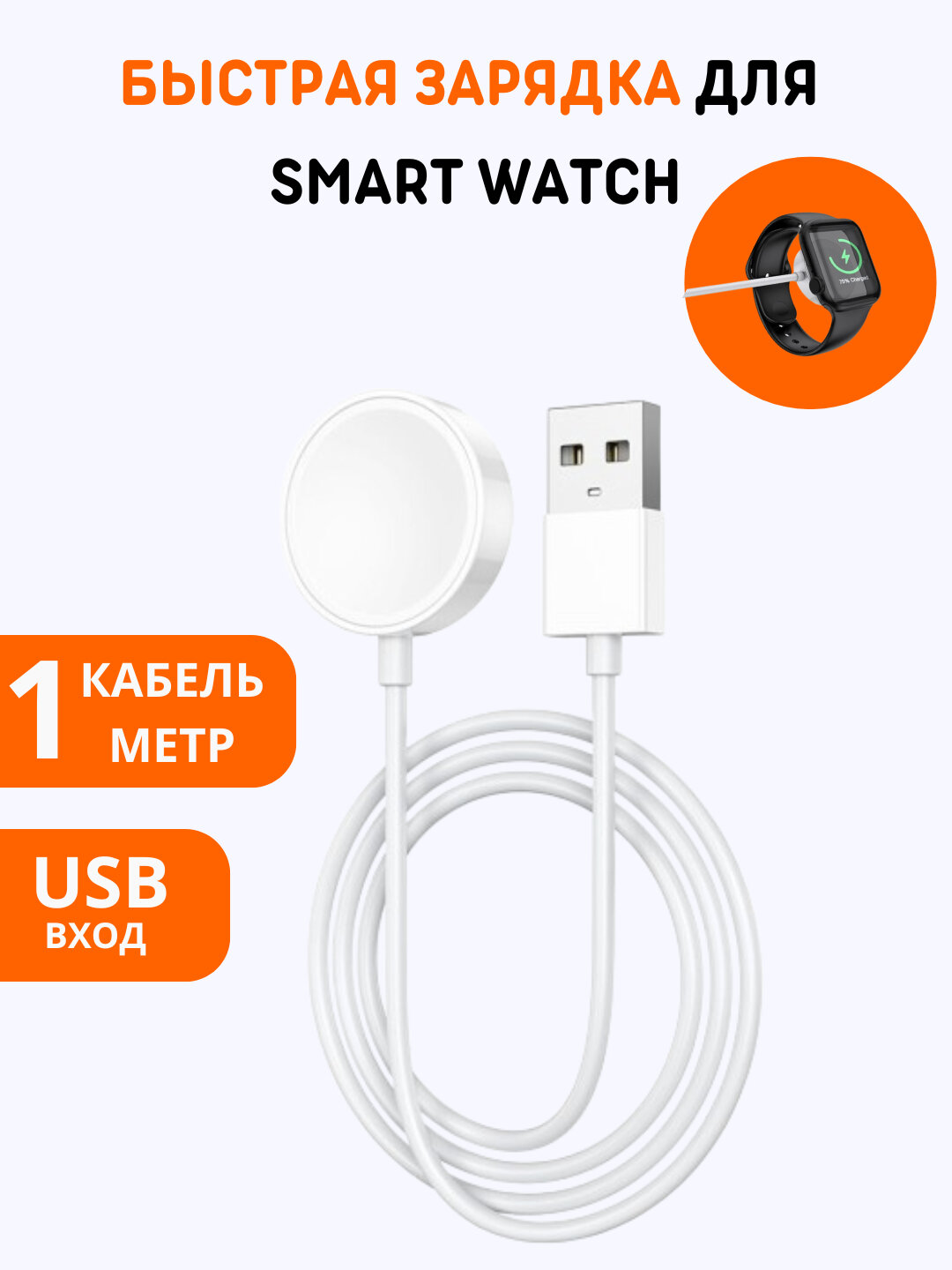 Магнитное зарядное устройство для смарт-часов: быстрое и удобное решение