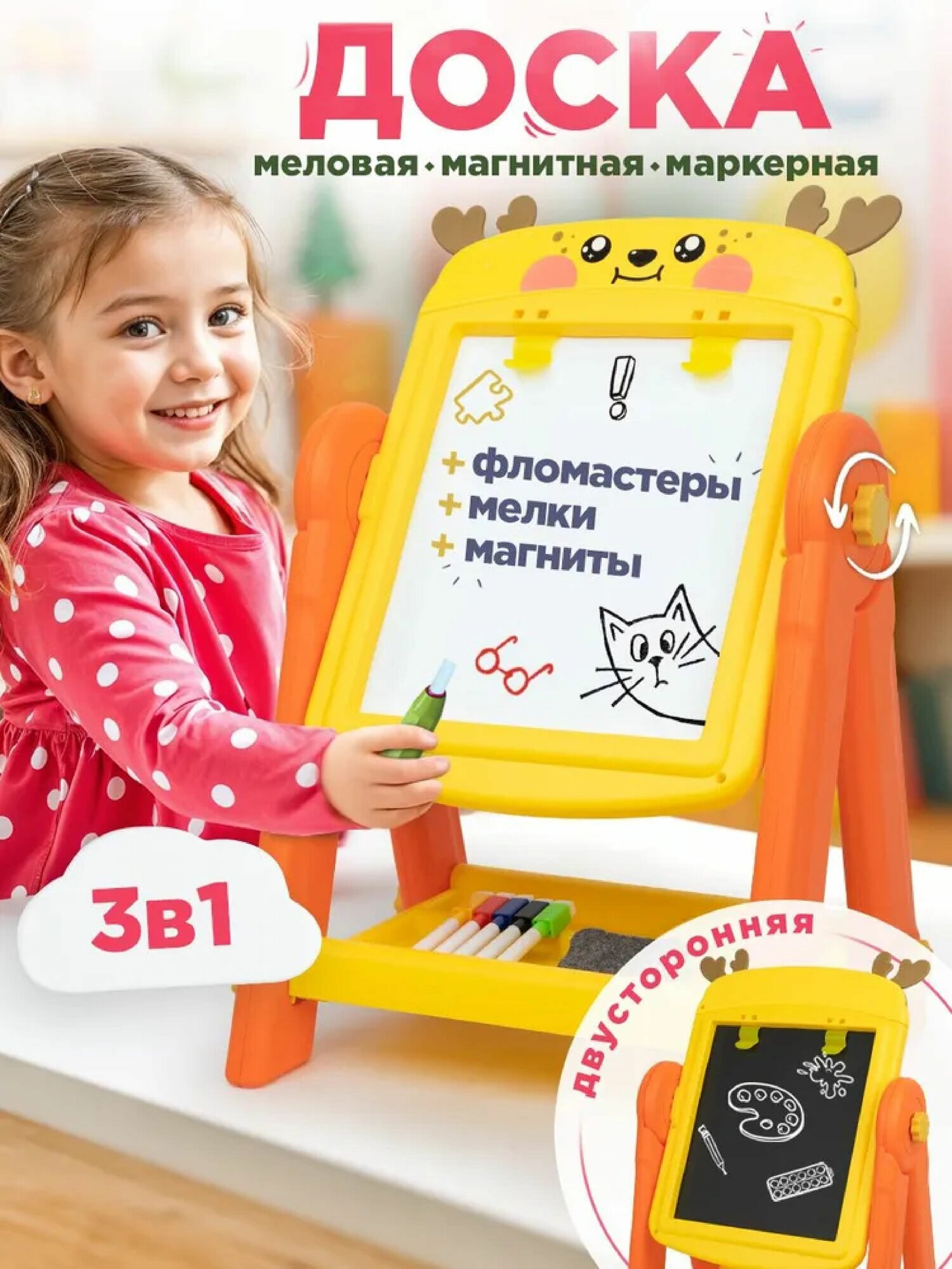 Доска-мольберт для детского творчества "Буквы", двусторонняя, набор маркеров и мелков