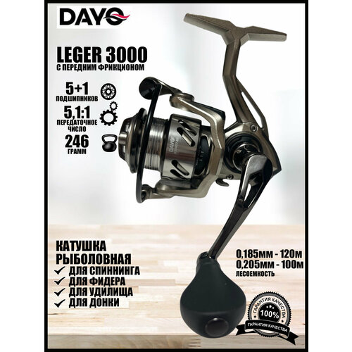 Катушка DAYO LEGER 3000, 5+1 подшипников, для спиннинга рыболовная безынерционная с передним фрикционом