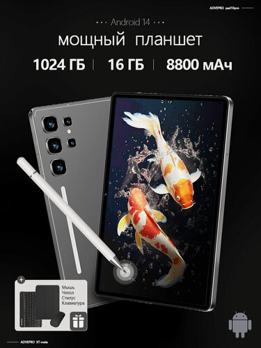 Изображение товара Планшет андроид с клавиатурой,16+1024GB,8800mAh, Wi-Fi+сотовая связь, Android 13, клавиатура и стилус,11,6'