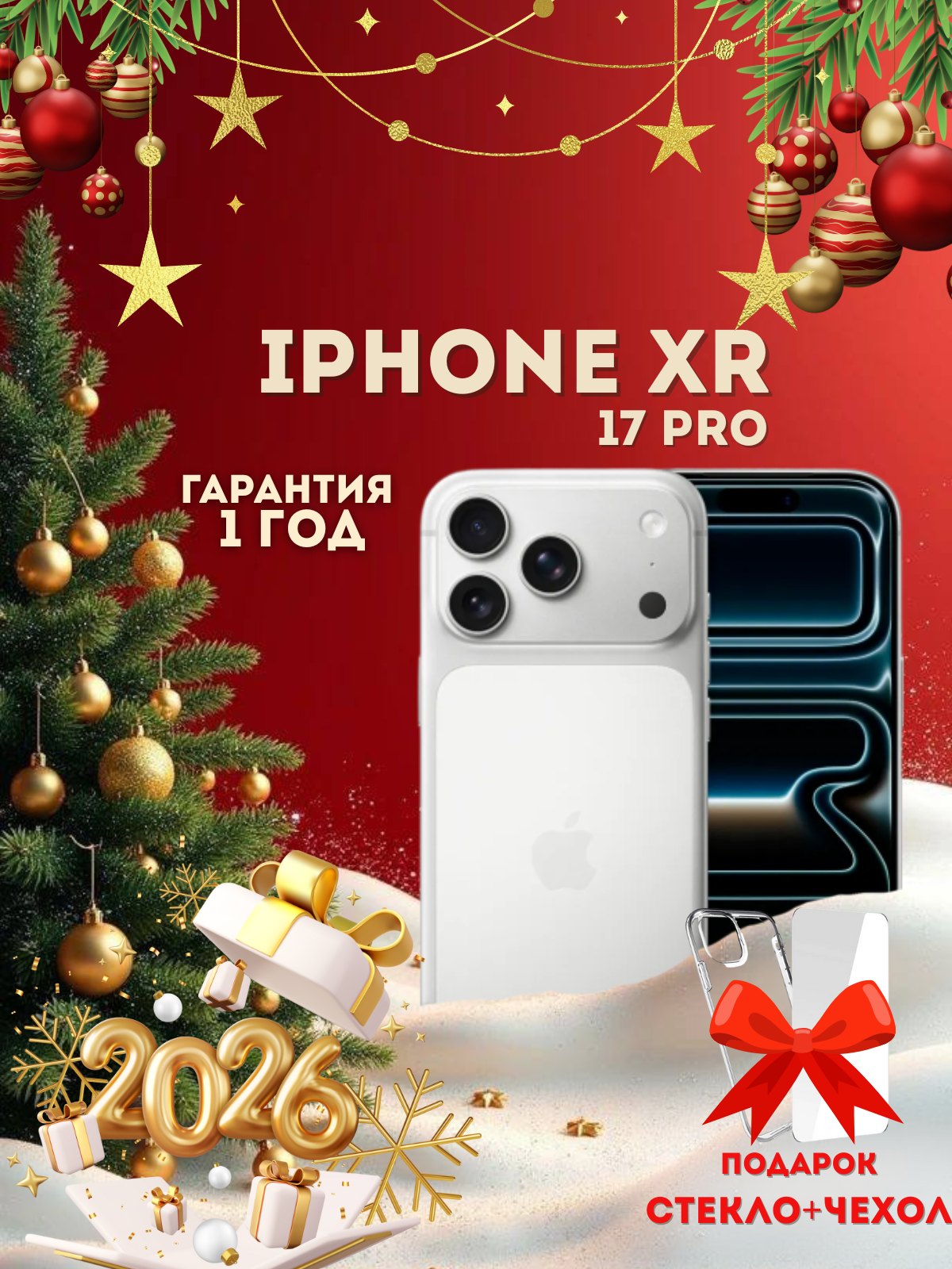 Смартфон iPhone XR в корпусе 17 Pro 256 ГБ, белый