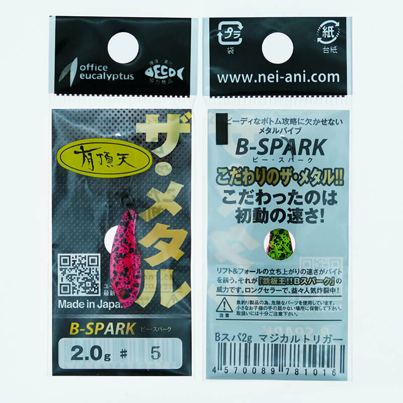 Цикада Office Eucalyptus B-Spark 2гр. #1016