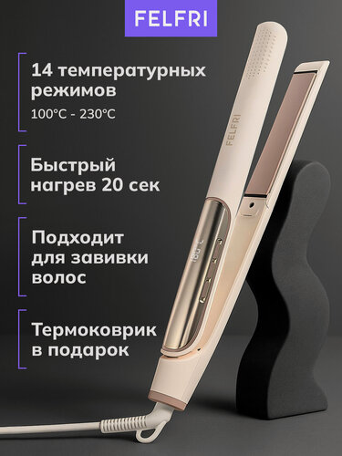 Изображение товара Выпрямитель волос FELFRI HS10, профессиональный, керамический, LED-дисплей, 14 температурных режимов
