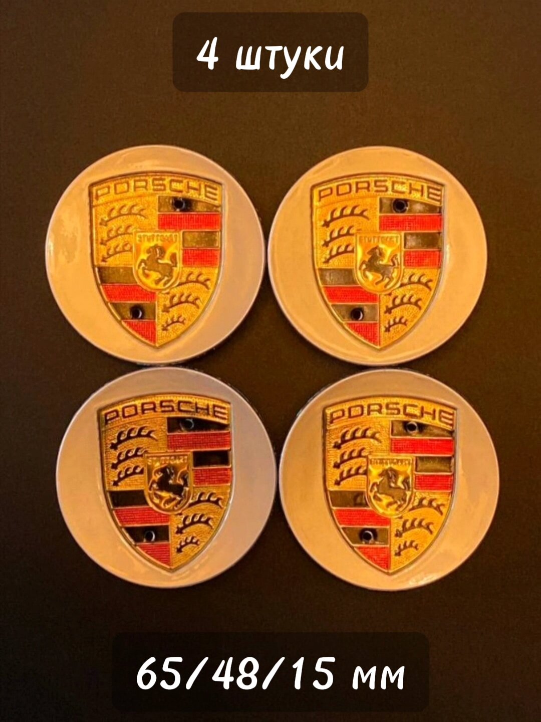4шт, 65мм, Колпачки заглушки Порше Porsche на центральное отверстие (ступица) литых дисков серебристый