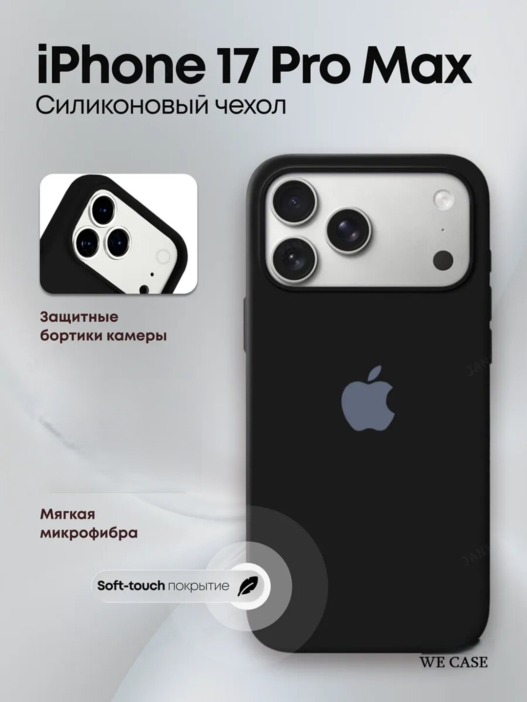 IPhone 17 Pro Max uchun mat silikon himoya g‘ilofi, yumshoq, yupqa, zarbaga chidamli