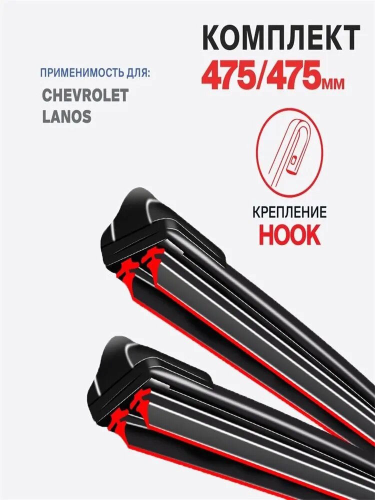Щетка стеклоочистителя Бескаркасная, арт. 1XW2-DHX1837-2JT18 на Suzuki Grand Vitara Cabrio GT 03.98-03.08 Сузуки Гранд Витара Кабрио 1998 1999 2000 2001 2002 2003 2004 2005 2006 2007 2008, 47.5 см + 47.5 см