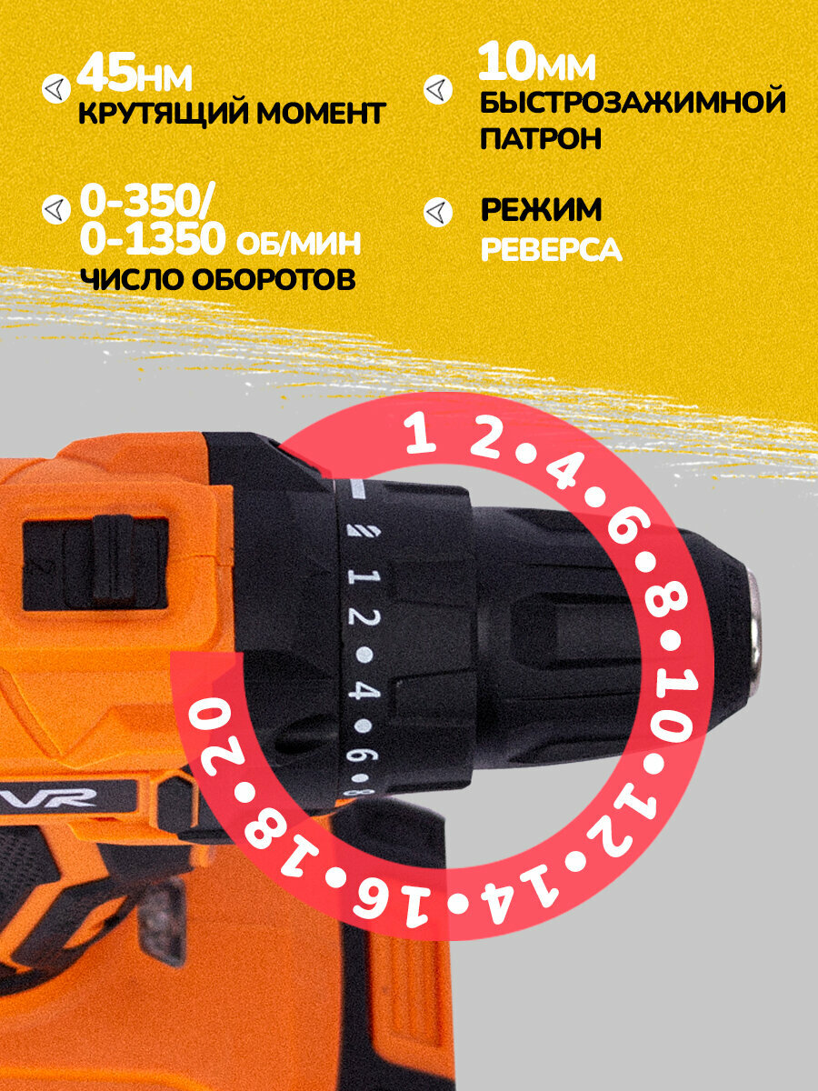 Шуруповерт аккумуляторный бесщеточный 1350 об/мин VR BCD212 дрель, подсветка, кейс для хранения — фото 1