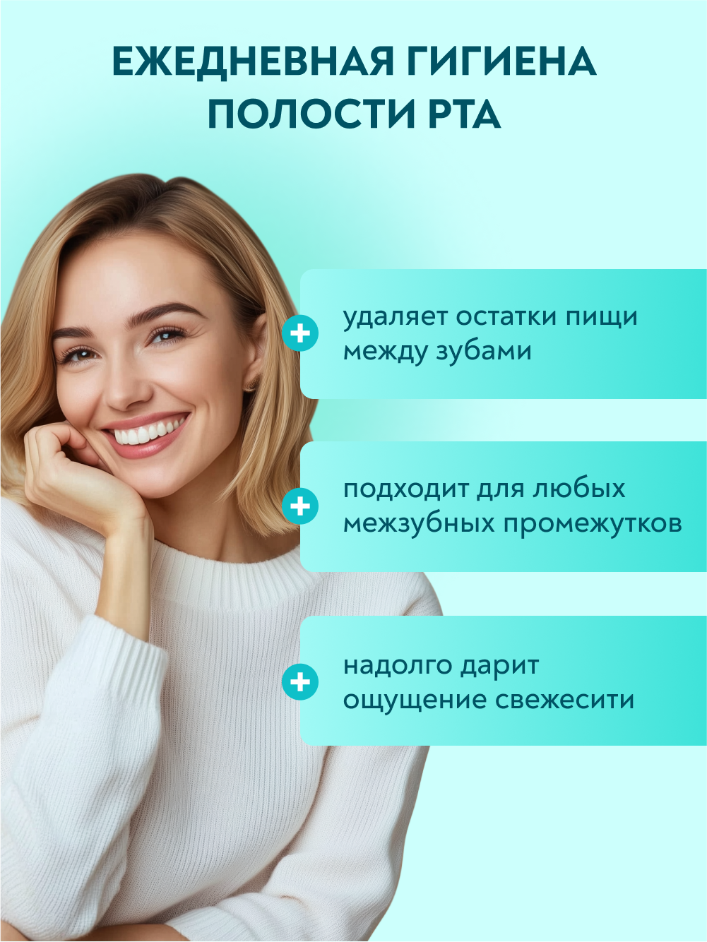 Зубная нить антибактериальная PRESIDENT Antibacterial, с хлоргексидином, 12 м — фото 1