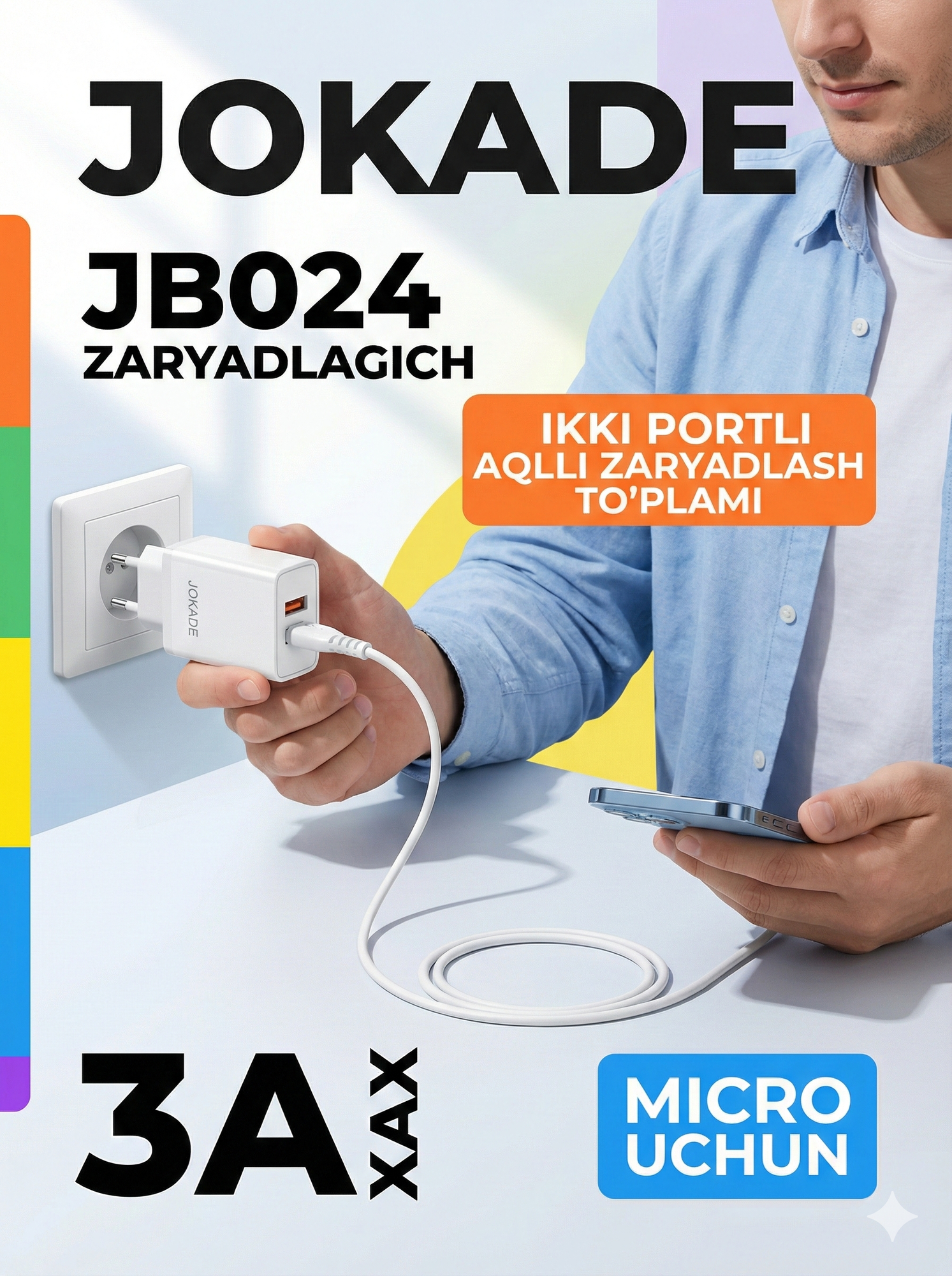 Сетевое зарядное устройство KAKUSIGA JB024, с кабелем V8, белое, для смартфонов и планшетов — фото 1