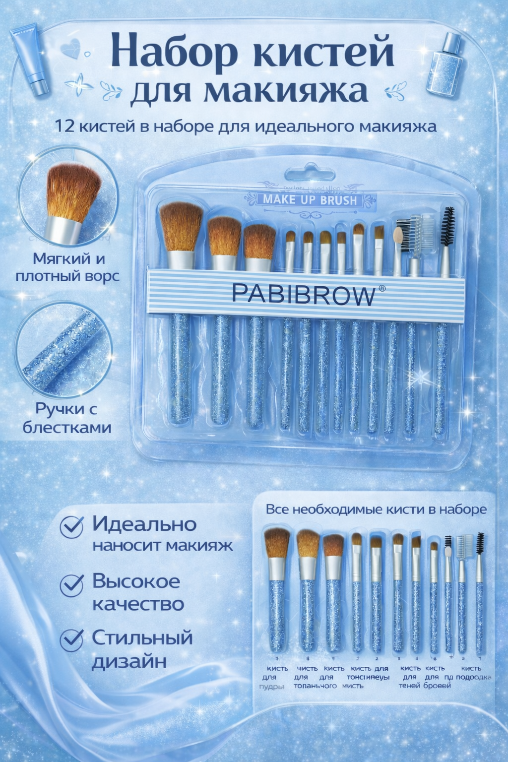 Набор кистей для макияжа 12 шт, профессиональные кисти для лица, глаз и бровей