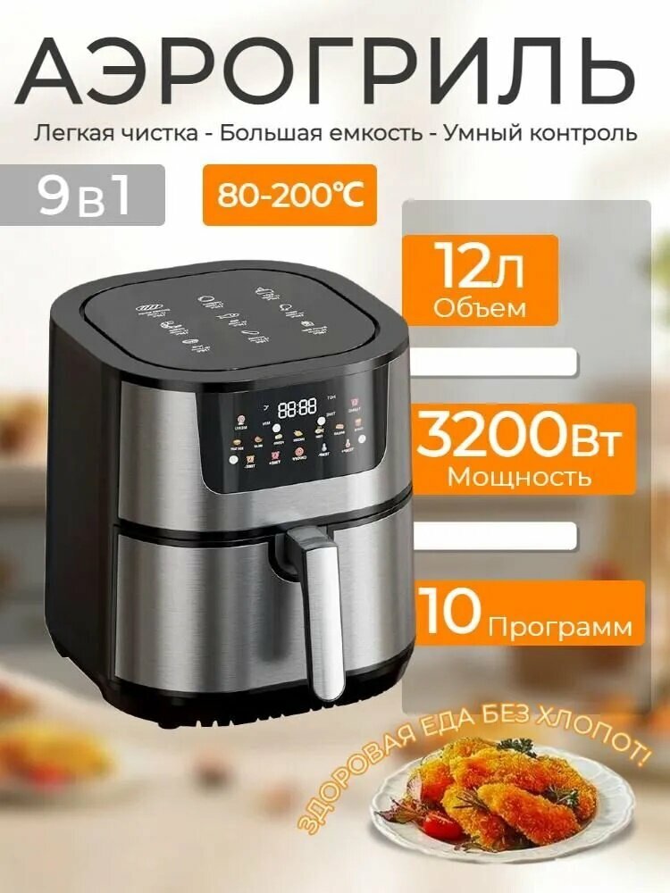 Аэрогриль 851, черный матовый