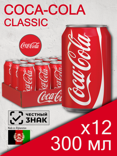 Изображение товара Coca-Cola Classic, 0.3 л, 12 шт, металлическая банка (Газированный напиток Кока-Кола Классик, жб, Классическая)