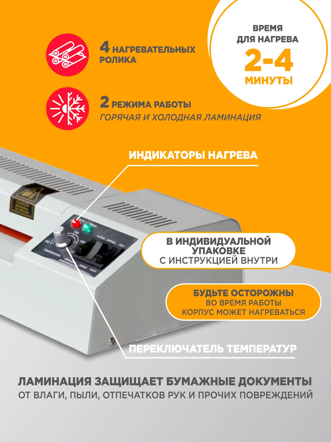 Профессиональный ламинатор А3/А4 для офиса и дома, Металлический — фото 1
