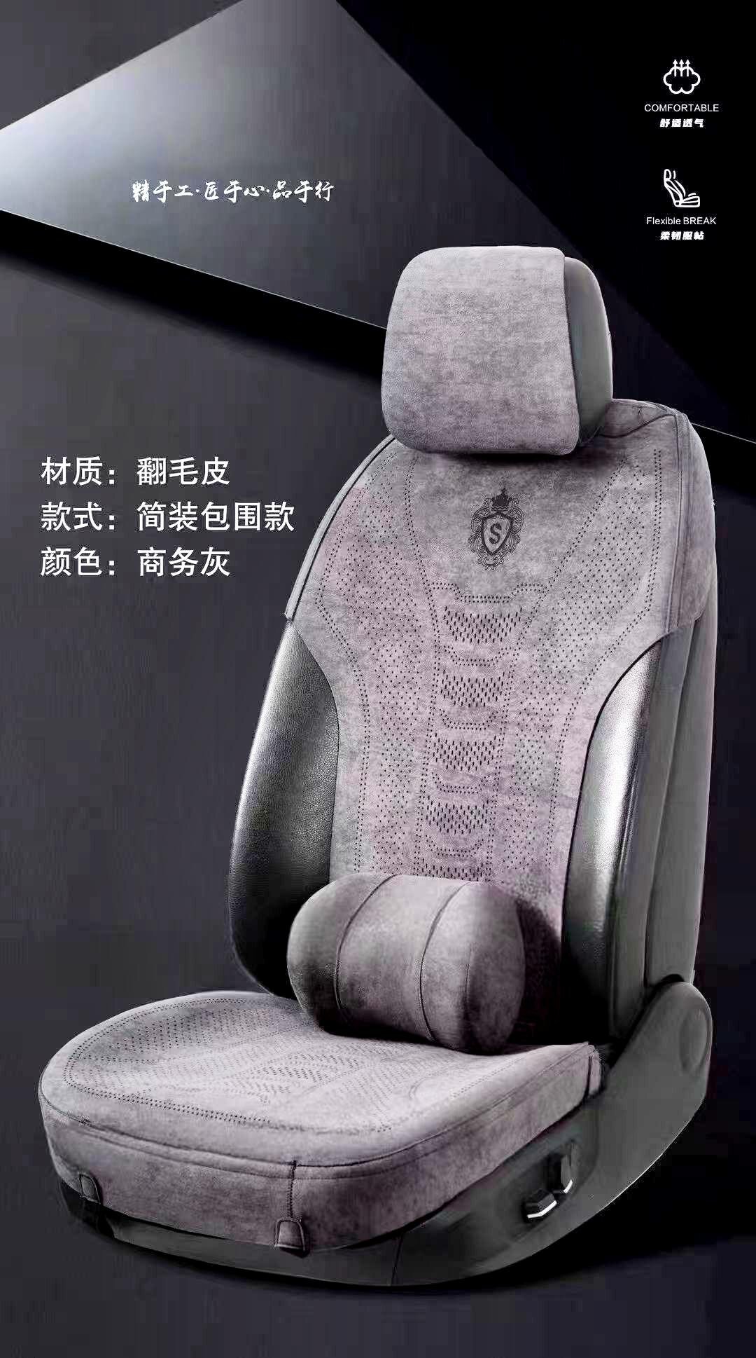 Накидки на сиденье из алькантары, мягкая, дышащая, на автомобили: Кобальт Трекер 2 Киа Сонет Киа Селтос Хавал