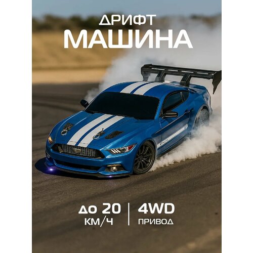 фото Радиоуправляемая машинка для дрифта, м1:24, 4 запасных колеса, 4wd, свет, jb0405196 autodrive