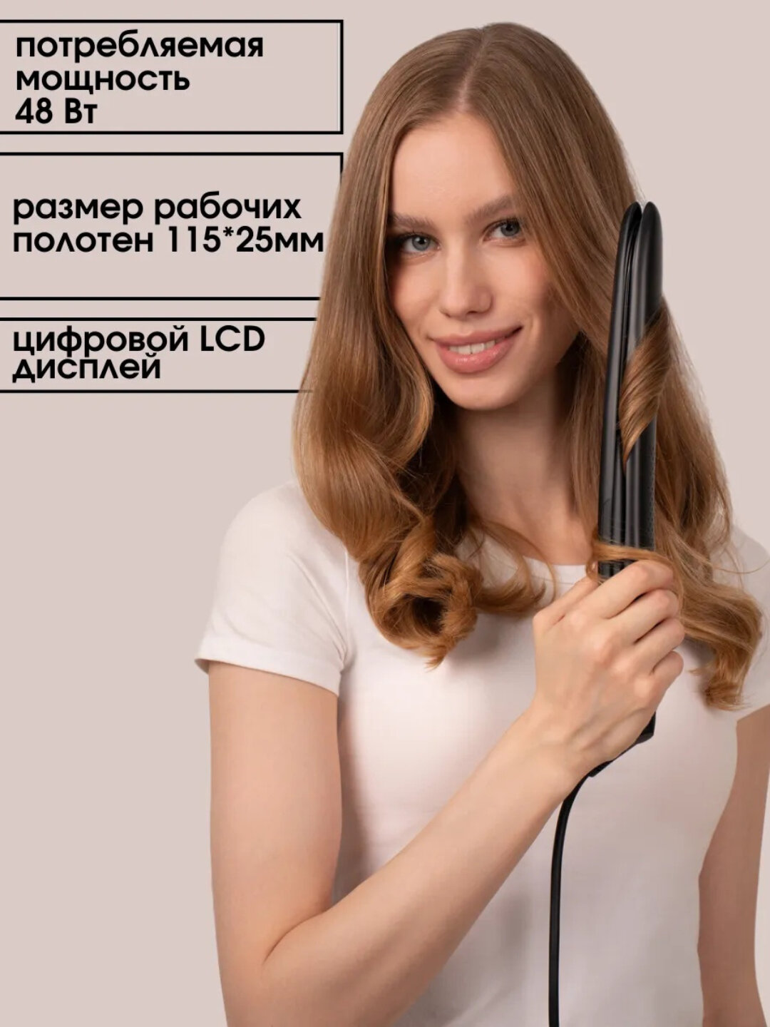 Выпрямитель и плойка для волос (2 в 1), профессиональная плойка для завивки волос