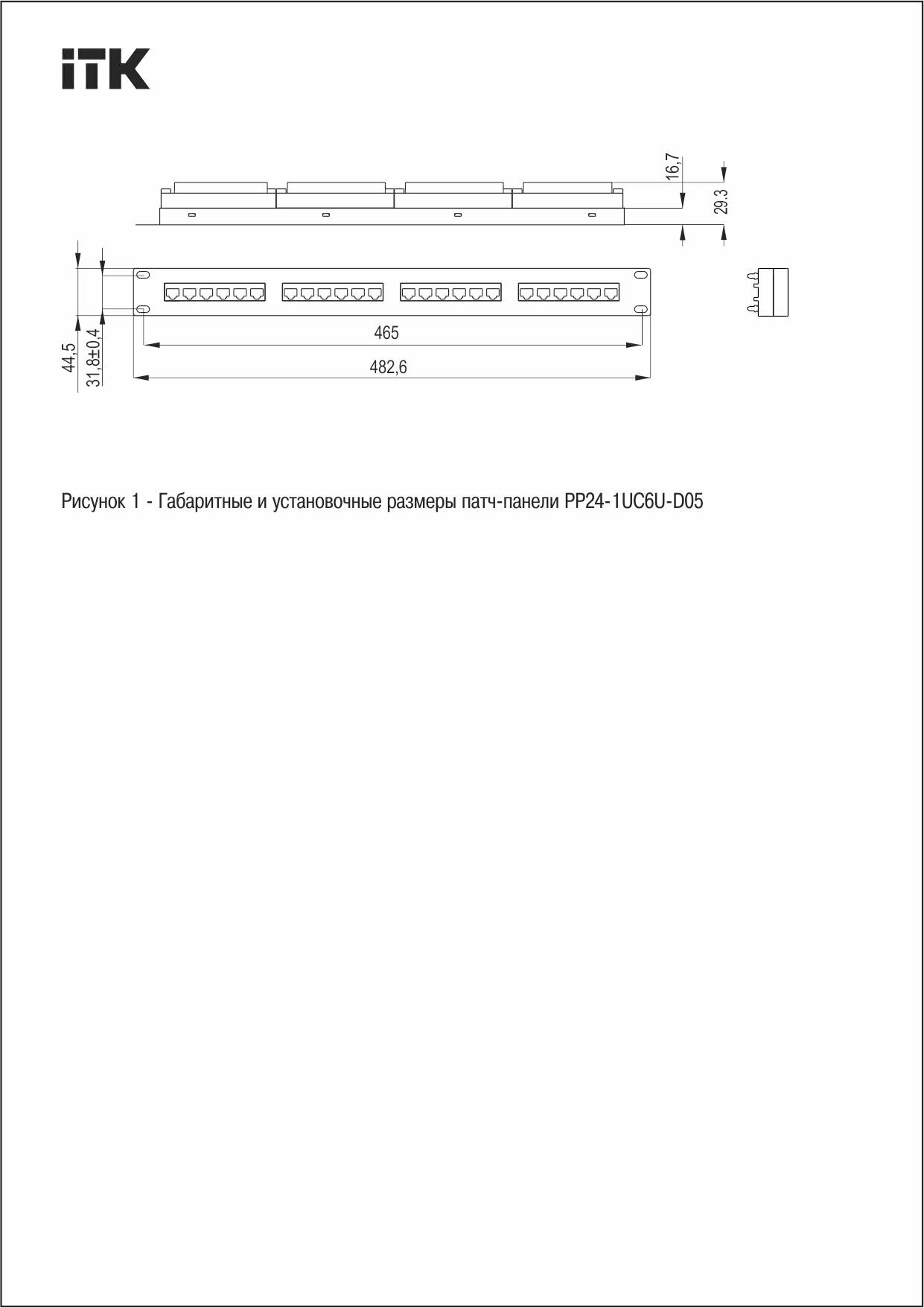 Патч-панель ITK, 24 порта, 6 категория, черный, с органайзером — фото 1