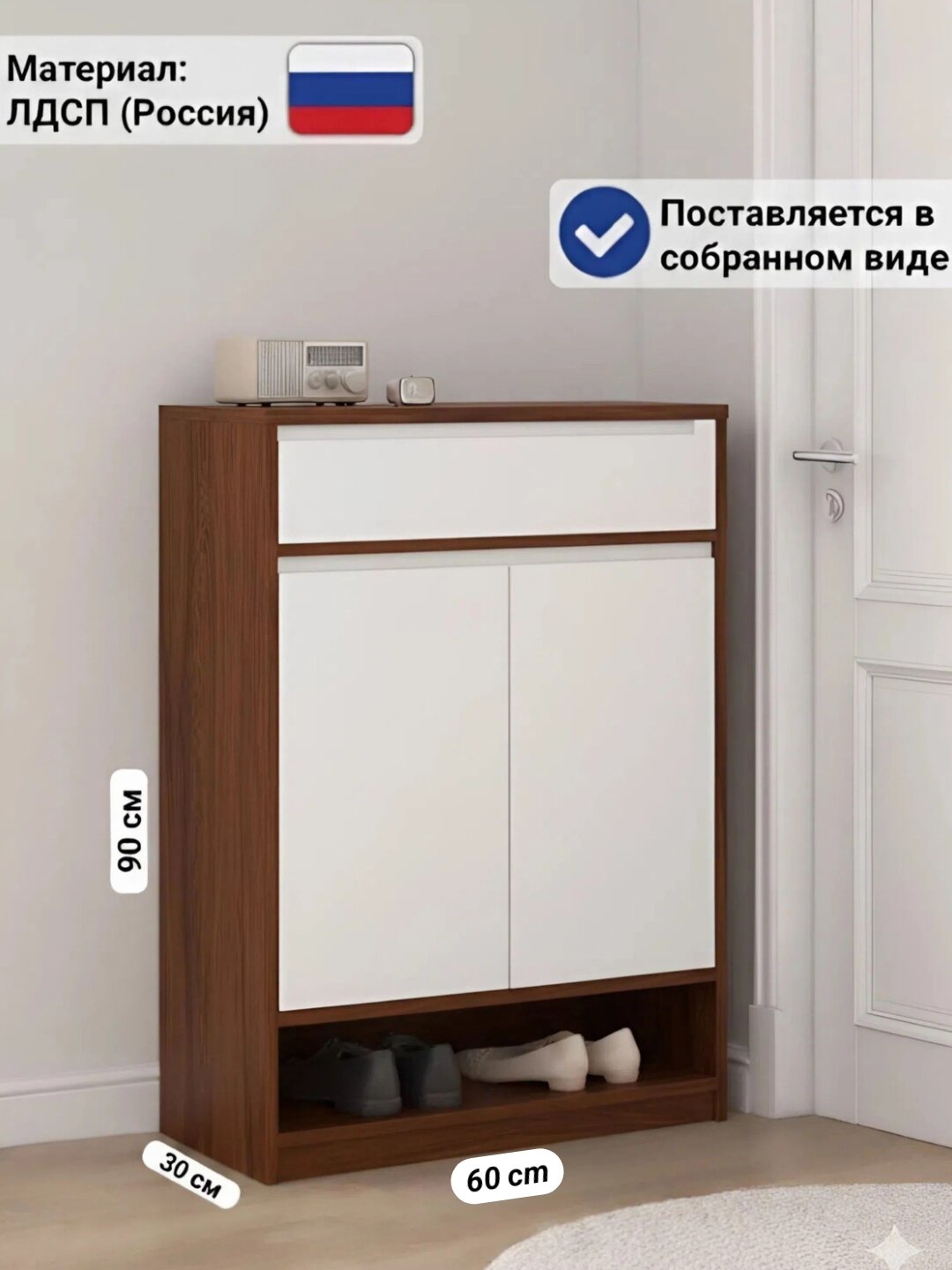 Тумба для обуви OPTA-60, уже собранная. Узкая обувница-комод в прихожую с ящиком, ЛДСП Россия.