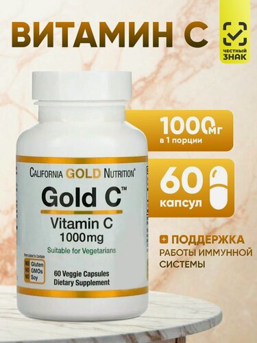 Изображение товара Витамин С California Gold Nutrition, в капсулах, 1000мг, 60шт