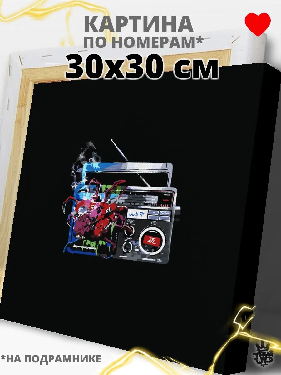 ATL картина по номерам на холсте