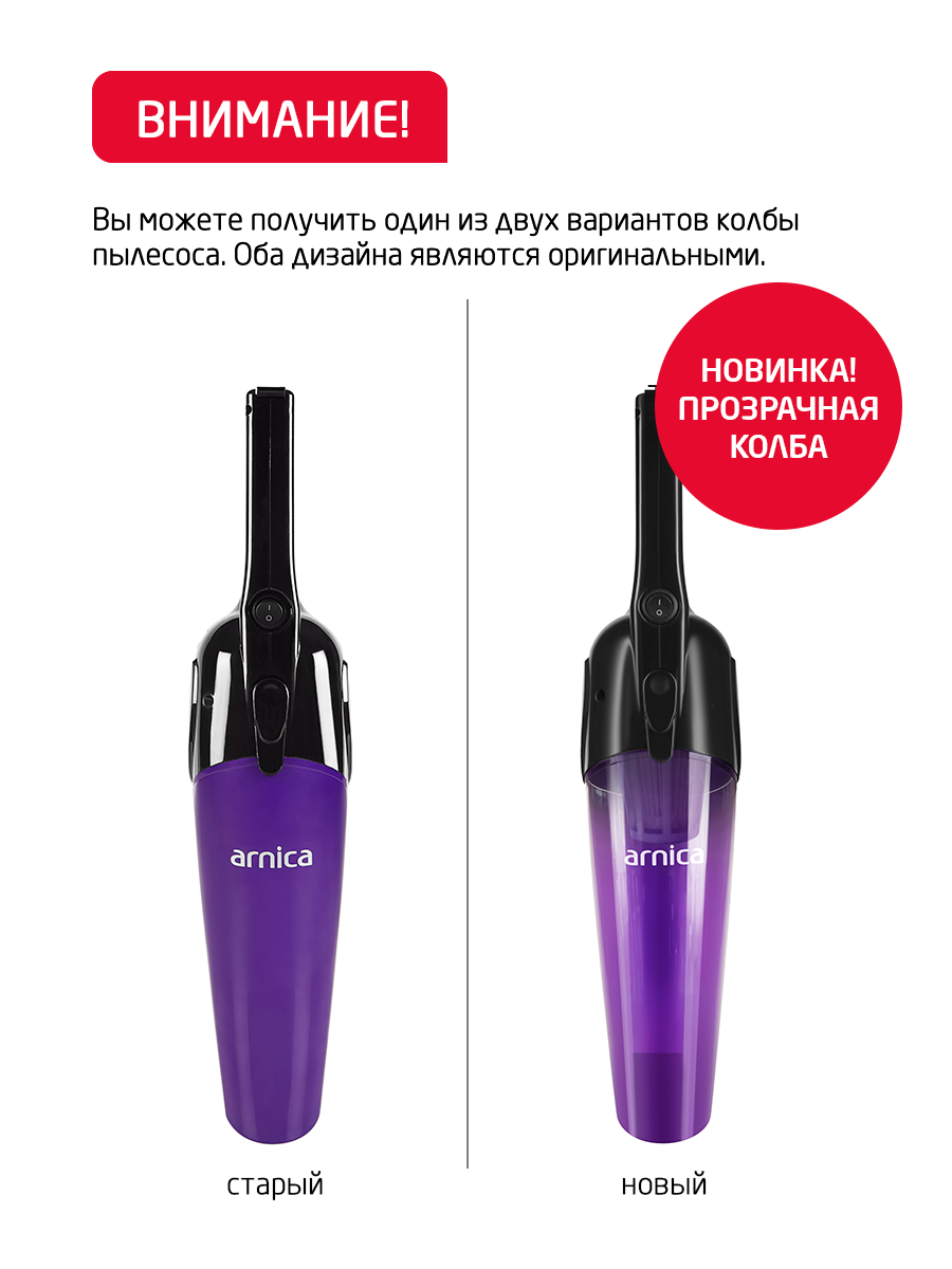 Вертикальный пылесос ARNICA Merlin Pro ET13213 фиолетовый — фото 1