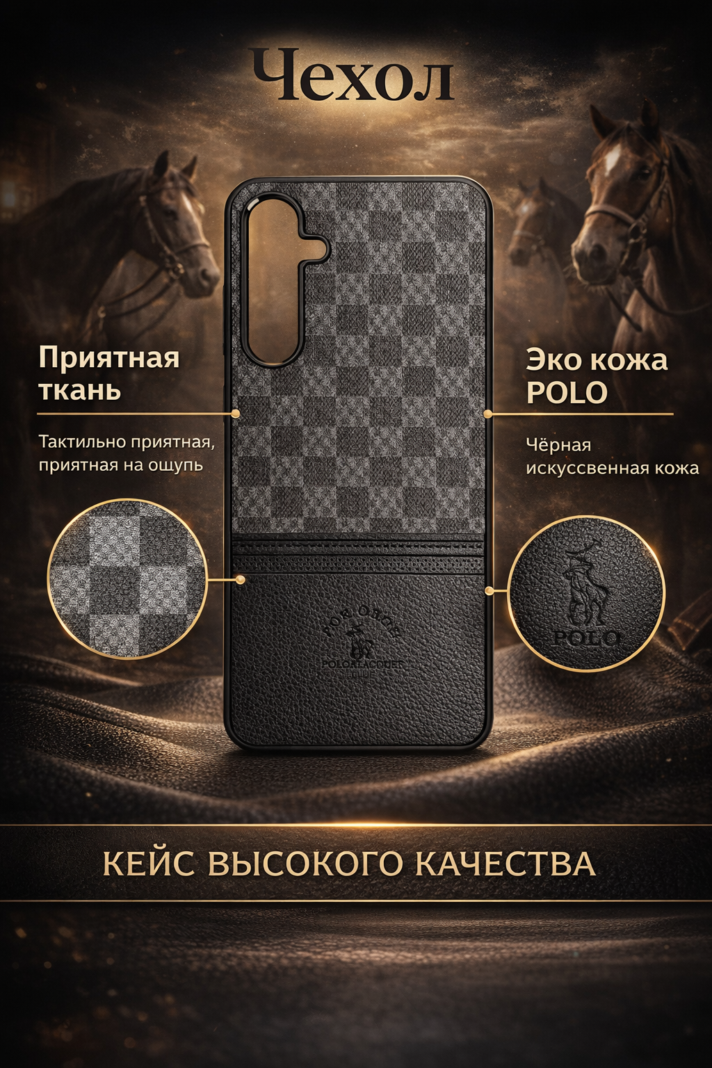 Samsung Galaxy A55 чехол POLO — премиум ткань и эко-кожа, тонкий противоударный чехол с приятной фактурой