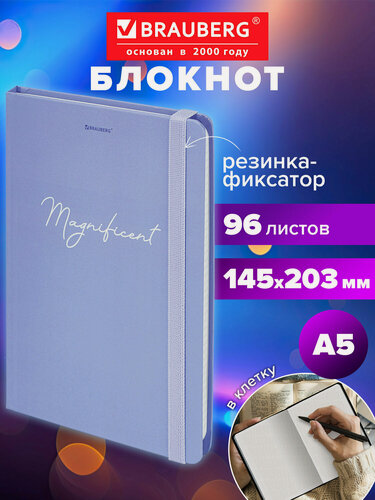 Изображение товара Блокнот для записей А5, в клетку 96л, записная книжка с резинкой 145х203 мм, твердая обложка, Brauberg Pastel, 115533