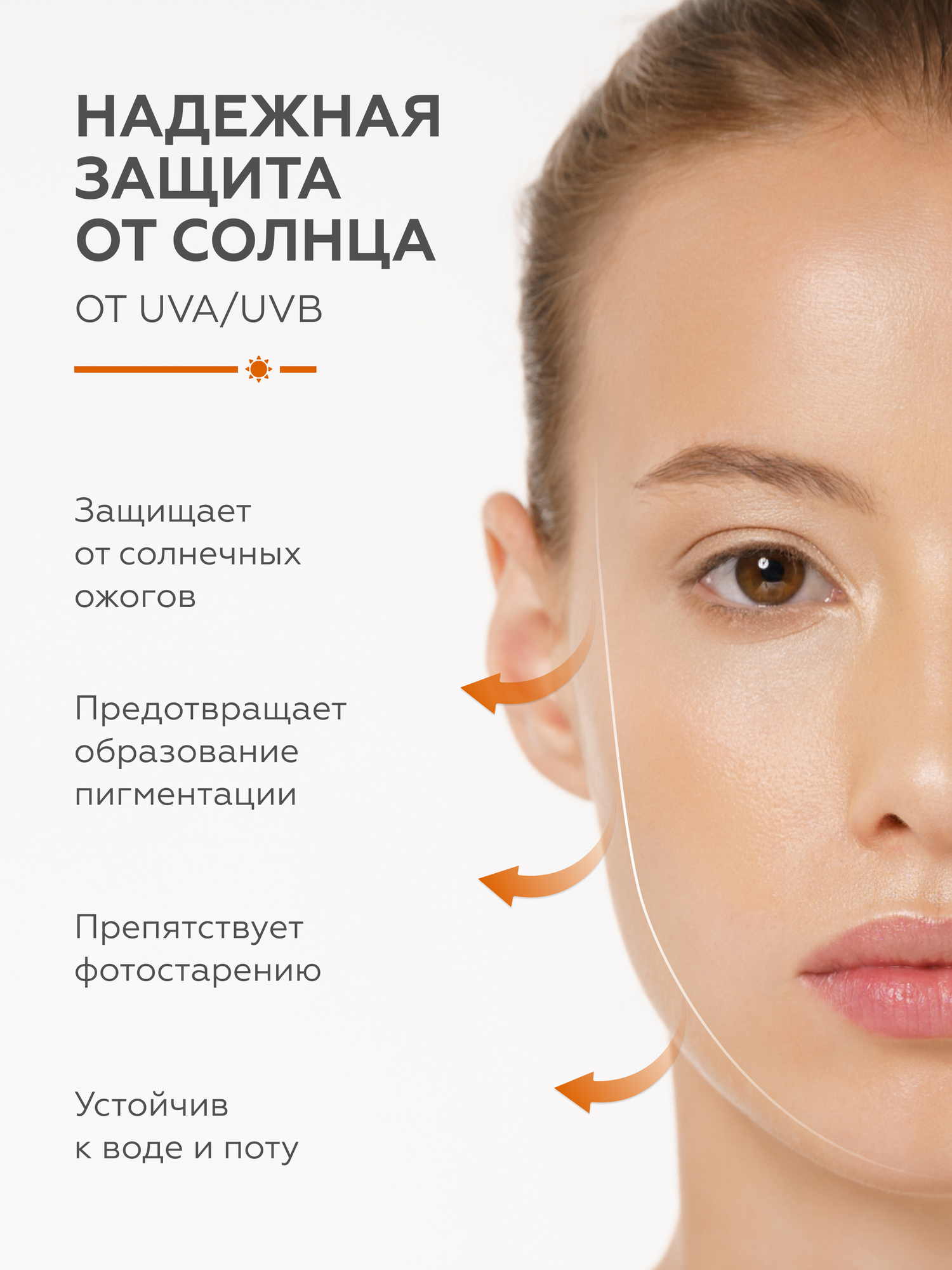 Гельтек Солнцезащитный стик для лица и тела водостойкий СПФ 50 + — фото 1