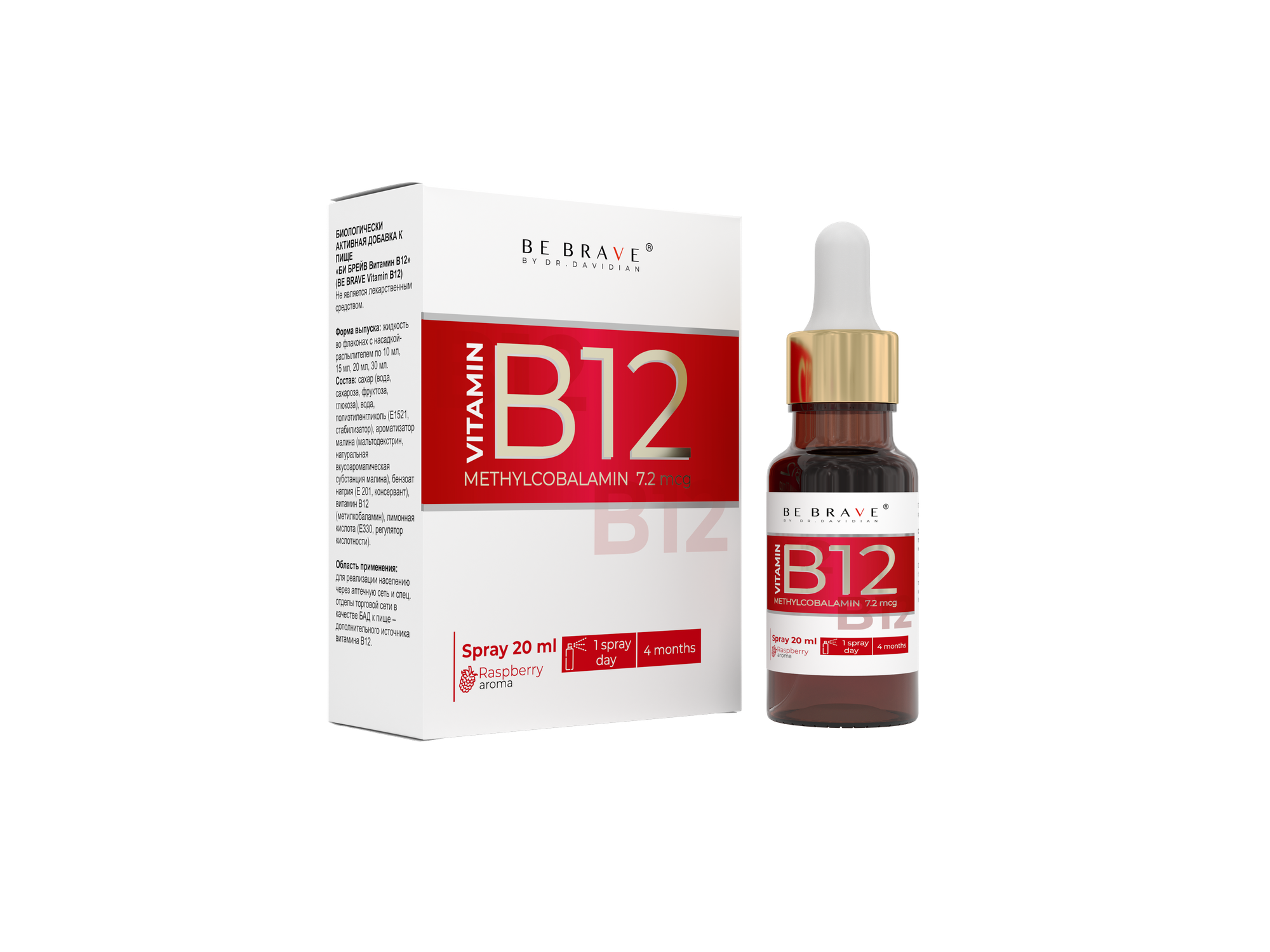 BE BRAVE Витамин B12 , высокоактивная форма для энергии, нервной системы и крови, 20мл, 130 нажатий, спрей — фото 1