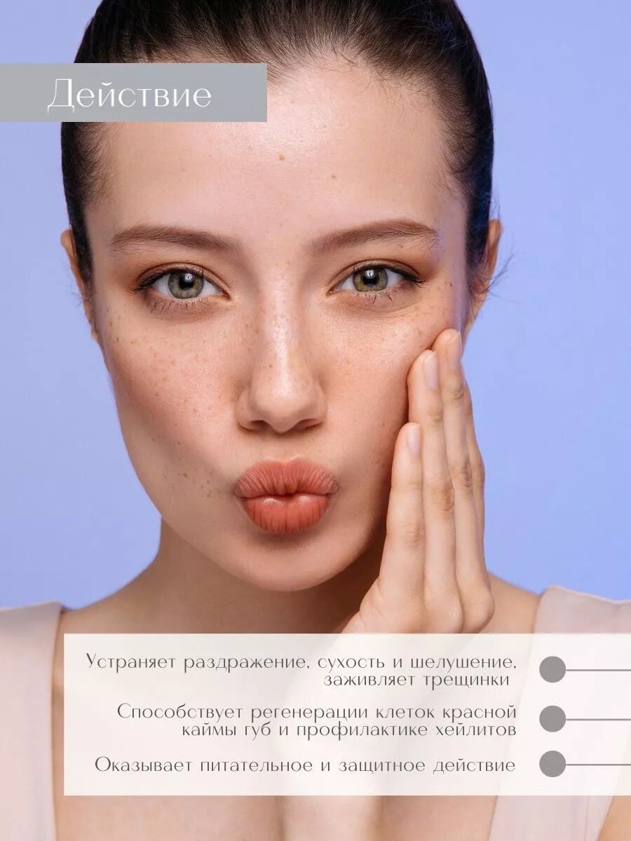 Premium Бальзам для губ Питательный, с ланолином, витаминами А и Е, 15 мл — фото 1