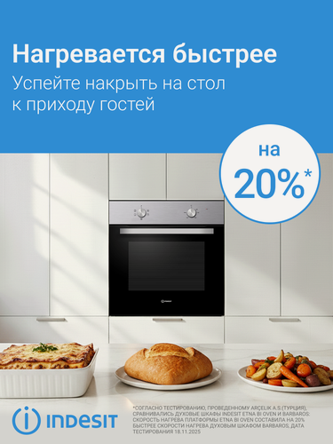 Изображение товара Электрический духовой шкаф Indesit IFO 6220 IX, 72 л, серебристый