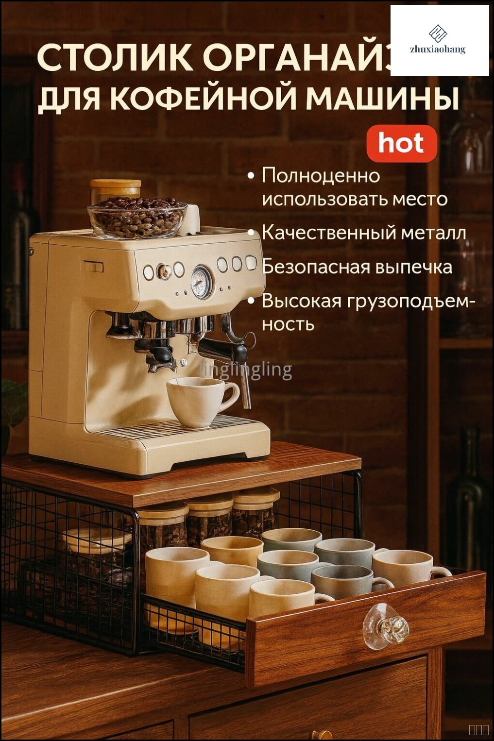 Подставка для кофемашины с деревянной столешницей, этажерка для кофейных аксессуаров 45x35x19 см, черный
