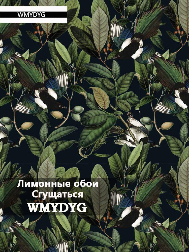 WMYDYG Обои Винил на флизелине 3 м, 0.45 м