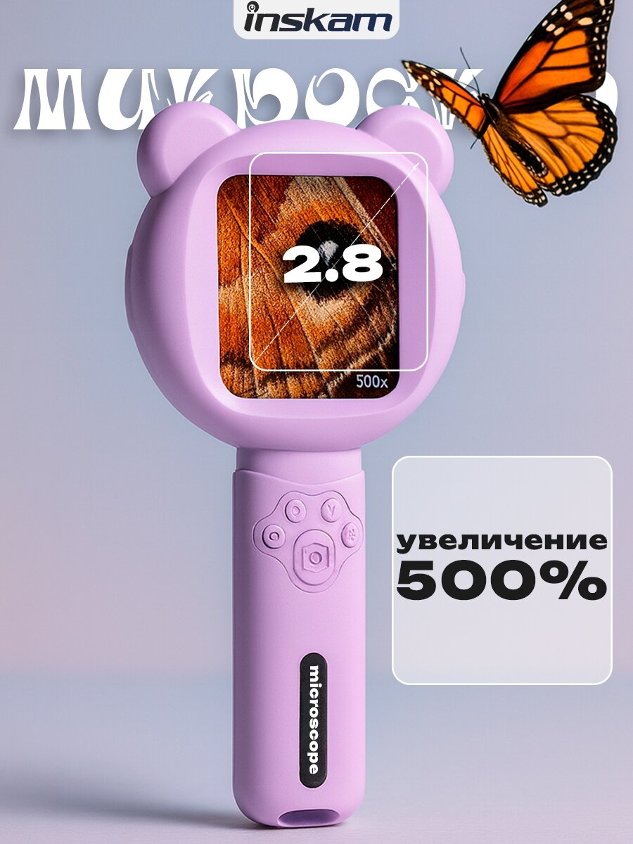 Микроскоп-Лупа, портативный, для детей, 500х, с камерой, LED-подсветкой и УФ