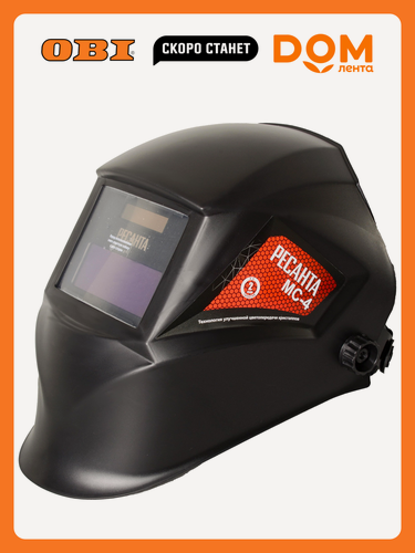 Изображение товара Маска сварочная РЕСАНТА МС-4