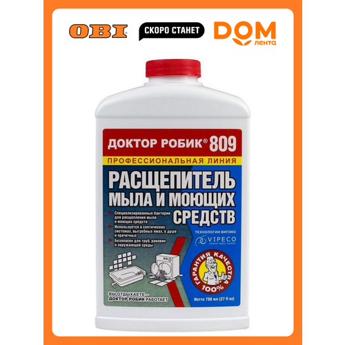 Универсальное средство для выгребных ям Доктор Робик 809 08 л 869₽