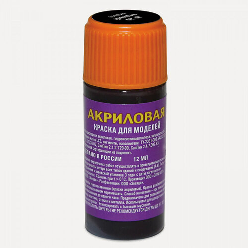 Изображение товара Краска акриловая Звезда черная 20-АКР