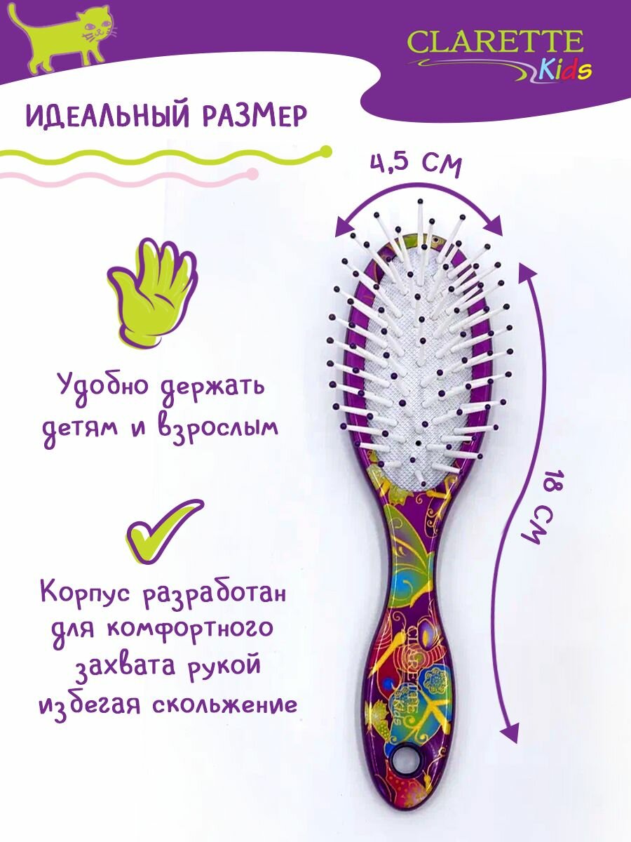 Расческа для волос массажная компактная, детская, для школы и детского сада — фото 1