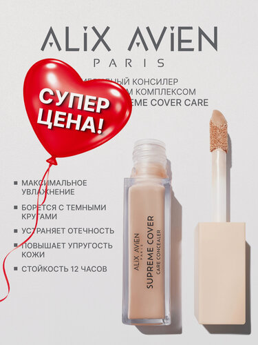 Изображение товара Консилер для лица и глаз увлажняющий ALIX AVIEN тон 906 blushing rose