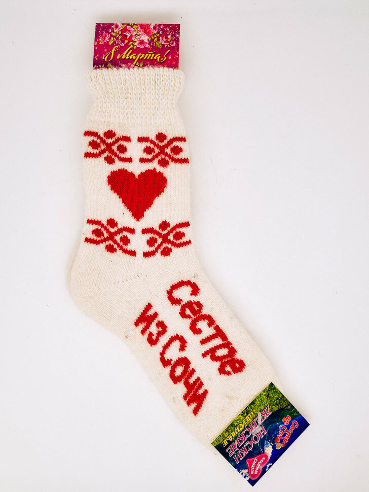 Носки Кладовая кавказа