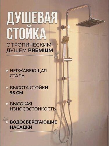 Изображение товара Душевая стойка AV ENGINEERING (AVSSS-066)