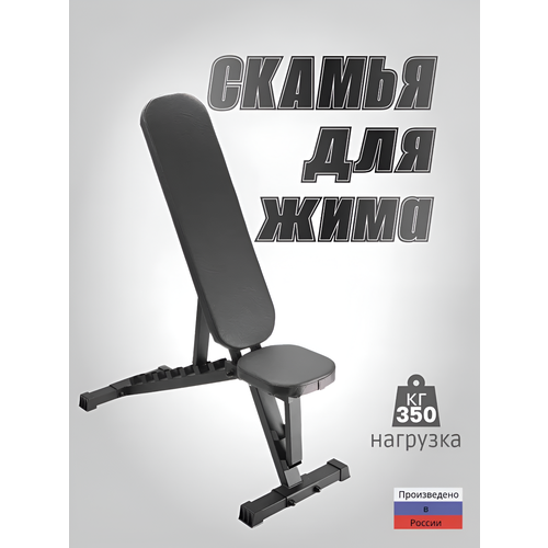 Скамья для жима универсальная Brutal Sport 