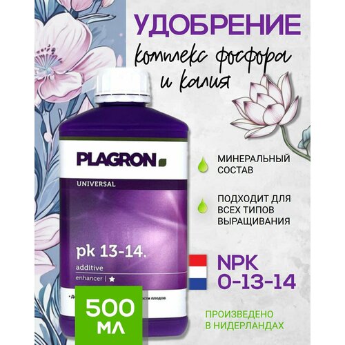 фото Удобрение комплексное для роста и цветения plagron pk 13-14 0.5 л.
