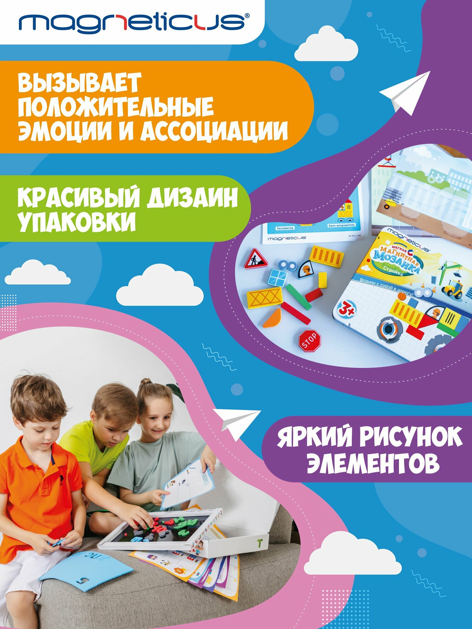 Magneticus магнитная азбука касса счета и цифр 70 шт. или элементов Магнетикус — фото 1